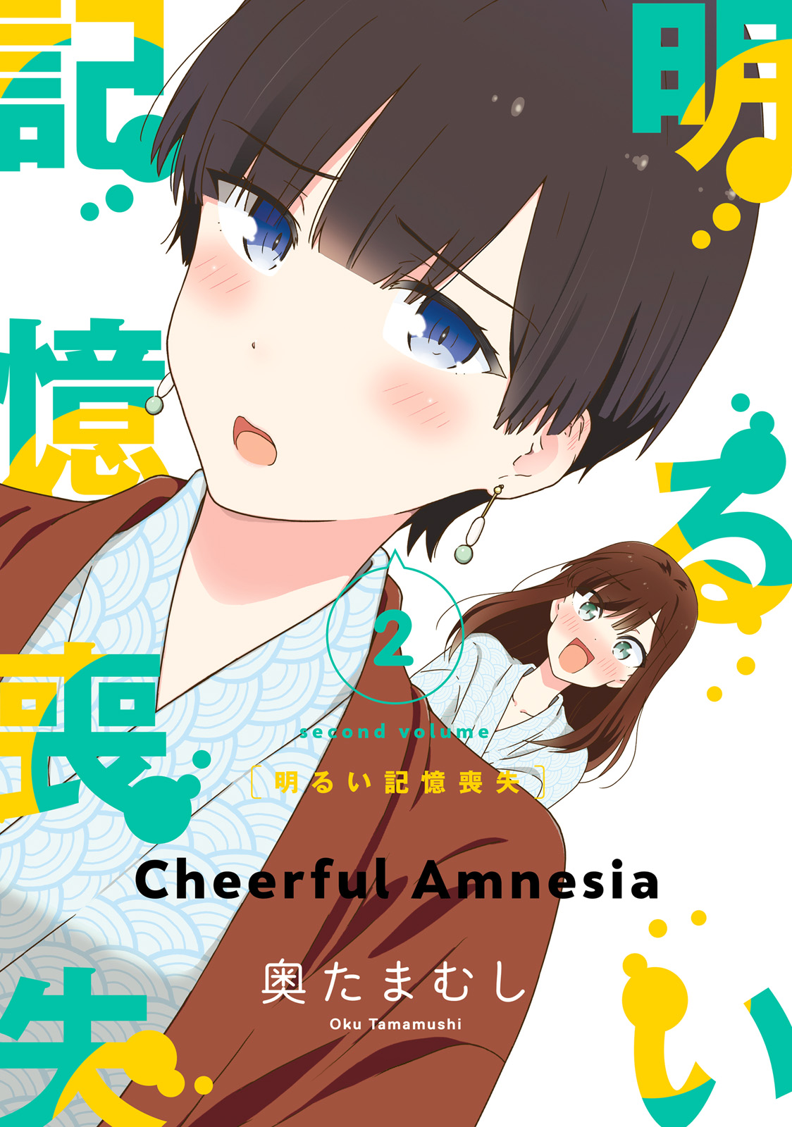 Название kin no tamamushi. Cheerful Amnesia. Akarui. Kin no Tamamushi Giyuu название. Kim no Tamamushi.